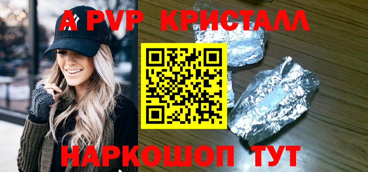 Благодарный  А ПВП Crystall  A PVP крисы CK  Alpha-PVP крисы CK  Вход с VPN 