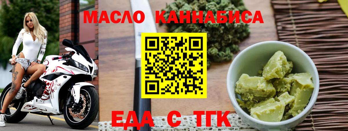 Cannafood марихуана  Вход с VPN  Благодарный 