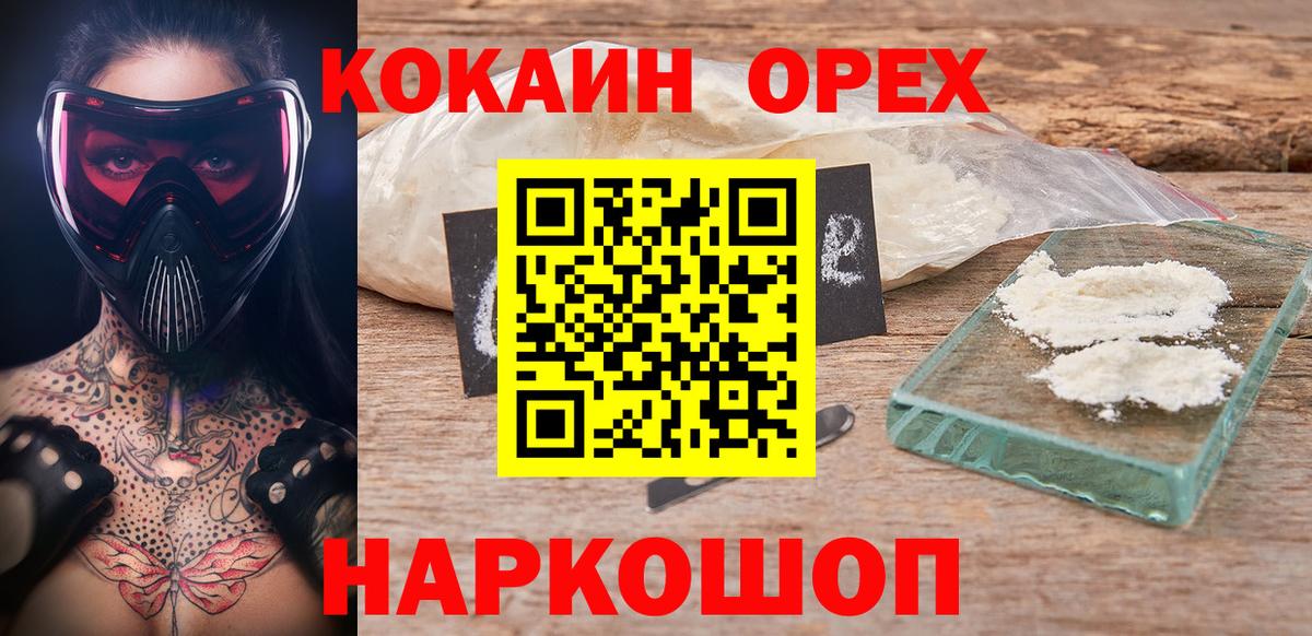 COCAIN  COCAIN 99%  Вход с VPN  Благодарный 