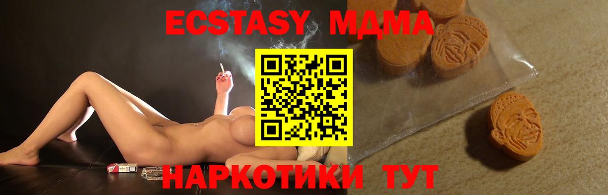 ЭКСТАЗИ Cube  Вход с VPN  ссылка на мегу ONION  Экстази 300 mg  Благодарный  закладка 