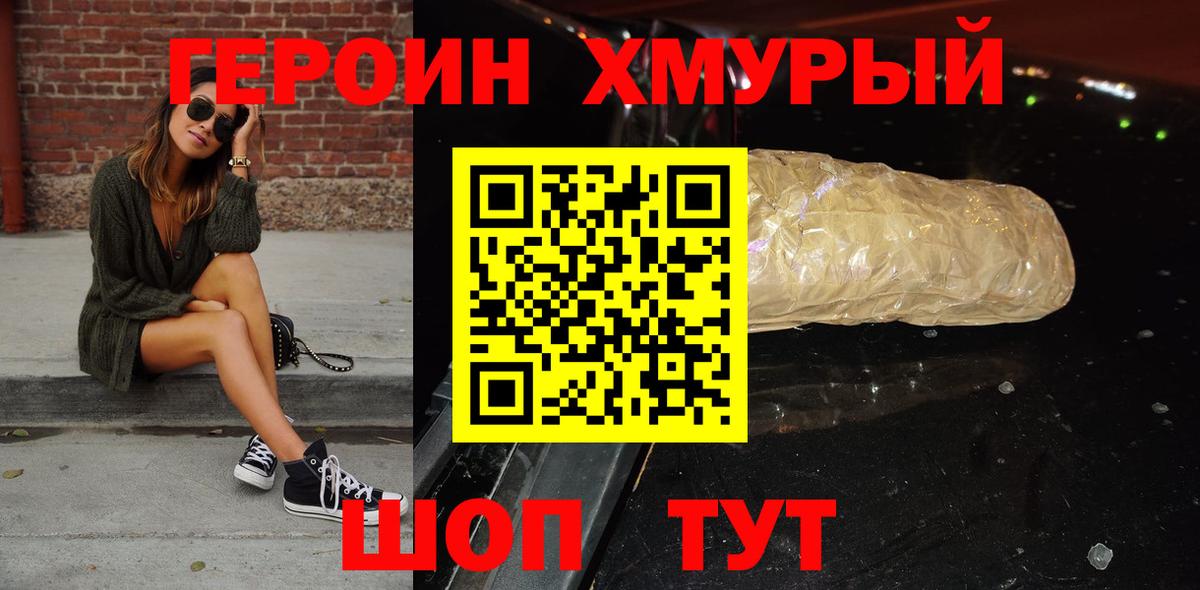 ГЕРОИН гречка Благодарный