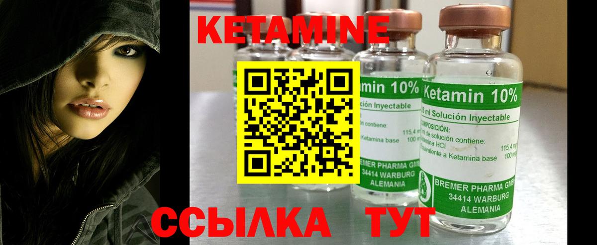 КЕТАМИН ketamine Благодарный