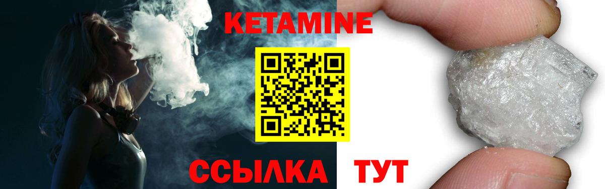 Благодарный  Кетамин ketamine  КЕТАМИН ketamine  Вход с VPN 