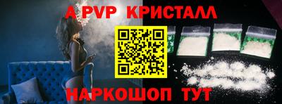 ALPHA PVP Шелехов