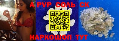 ALPHA PVP Шелехов