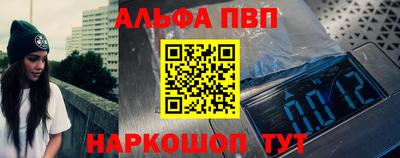 ALPHA PVP Шелехов