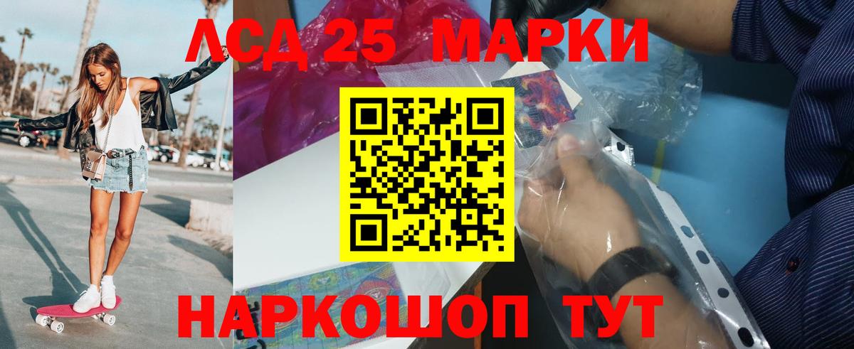hydra рабочий сайт  ЛСД экстази ecstasy  LSD-25 экстази  Благодарный  Вход с VPN  ЛСД экстази кислота 
