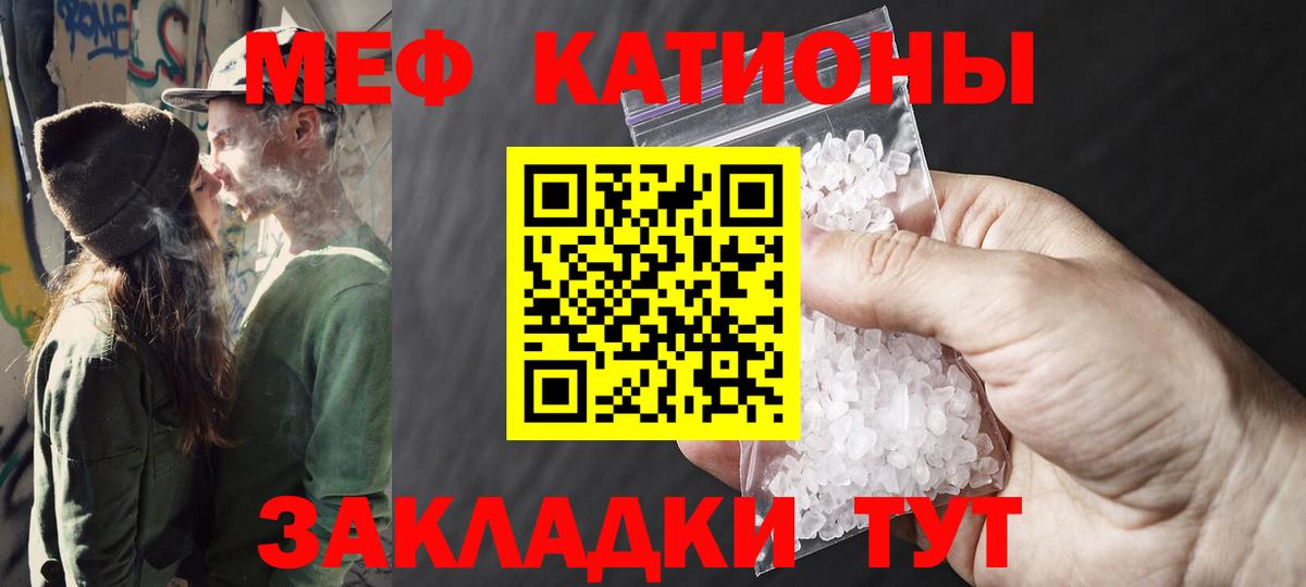 Меф мяу мяу кристаллы Благодарный