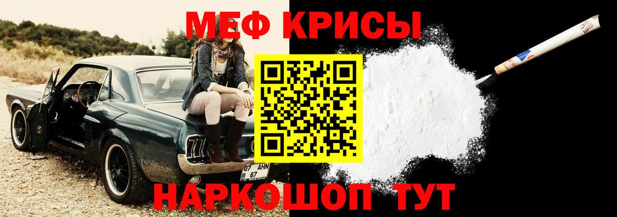 Мефедрон  наркошоп  Вход с VPN  Меф  Мефедрон мука  Благодарный  Мефедрон кристаллы 