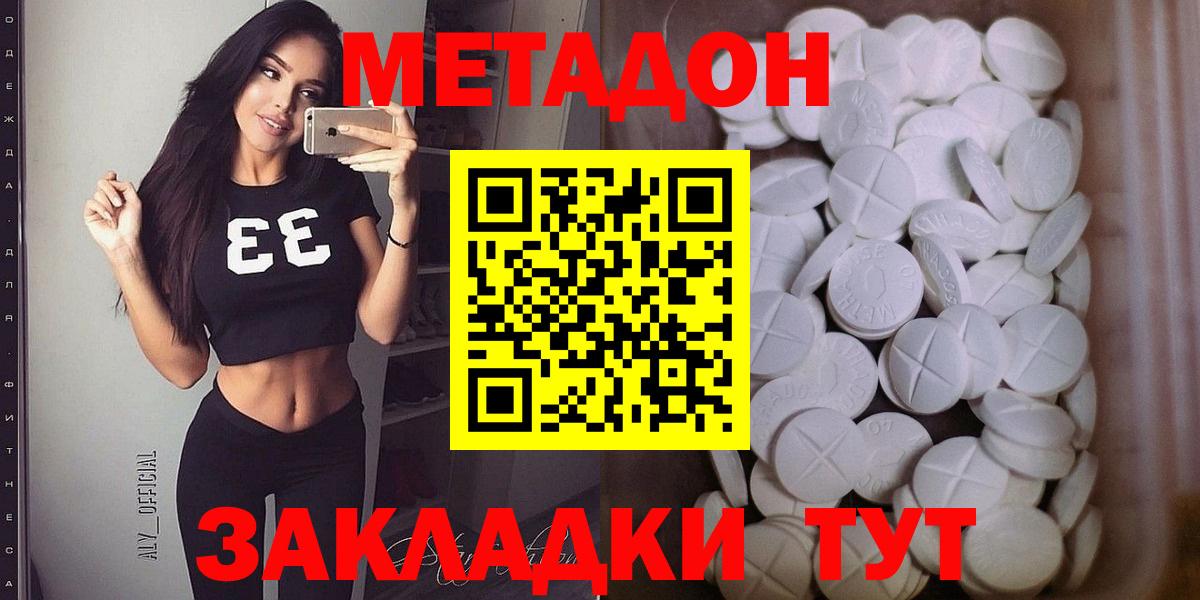 МЕТАДОН мёд Благодарный