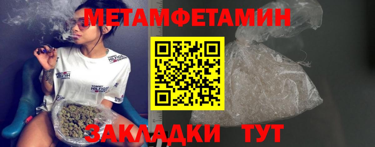 МЕТАМФЕТАМИН Декстрометамфетамин 99.9%  Вход с VPN  Благодарный 