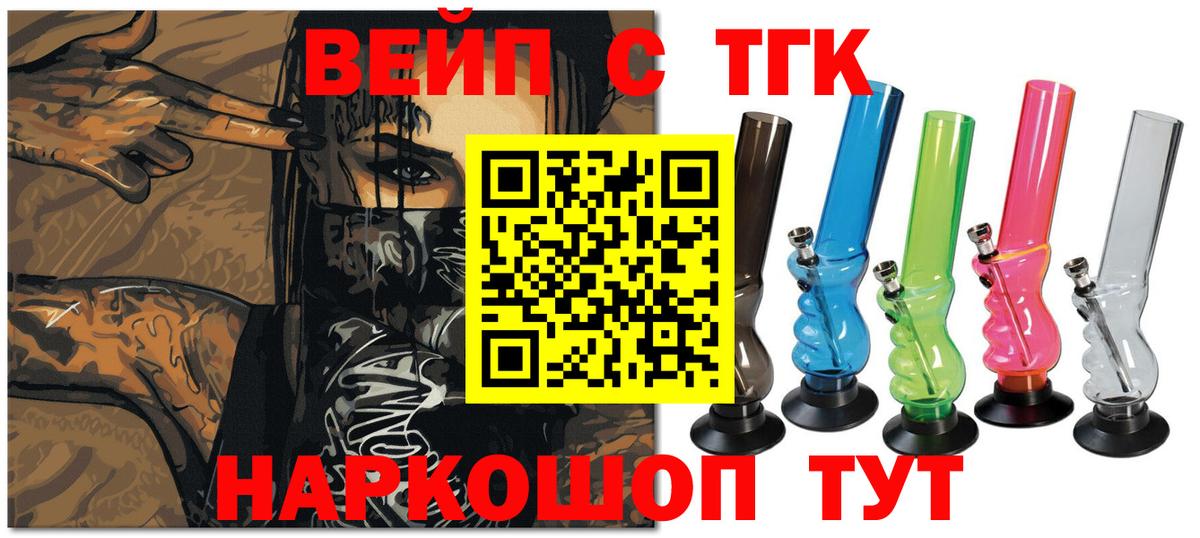 Дистиллят ТГК вейп Благодарный